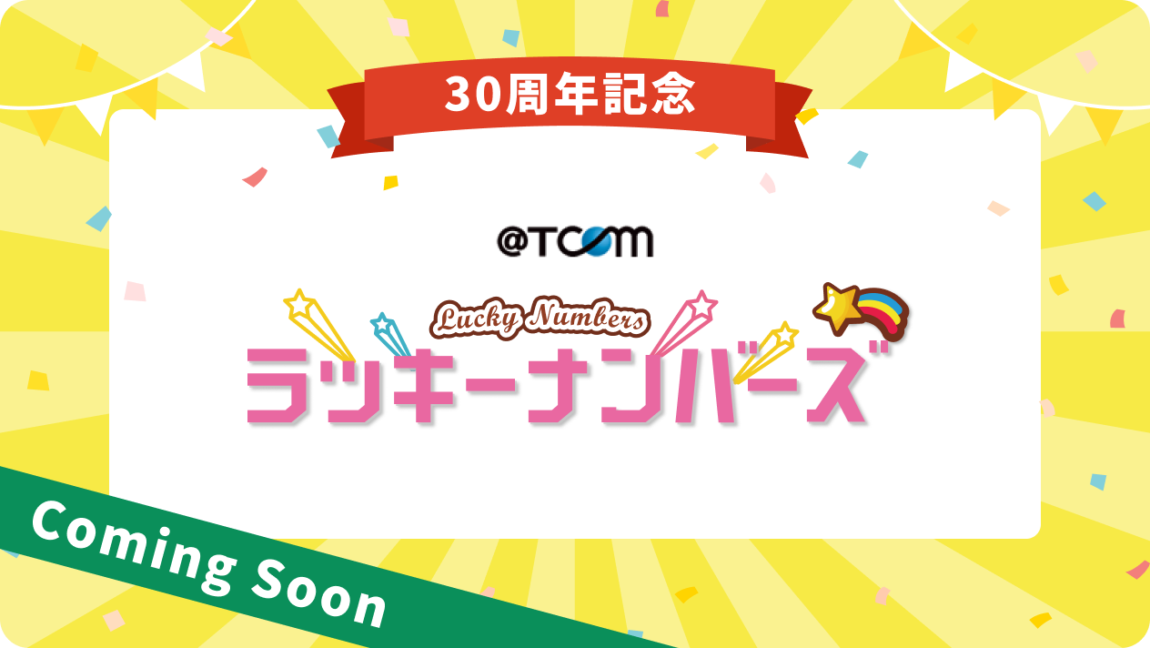 comming soon
